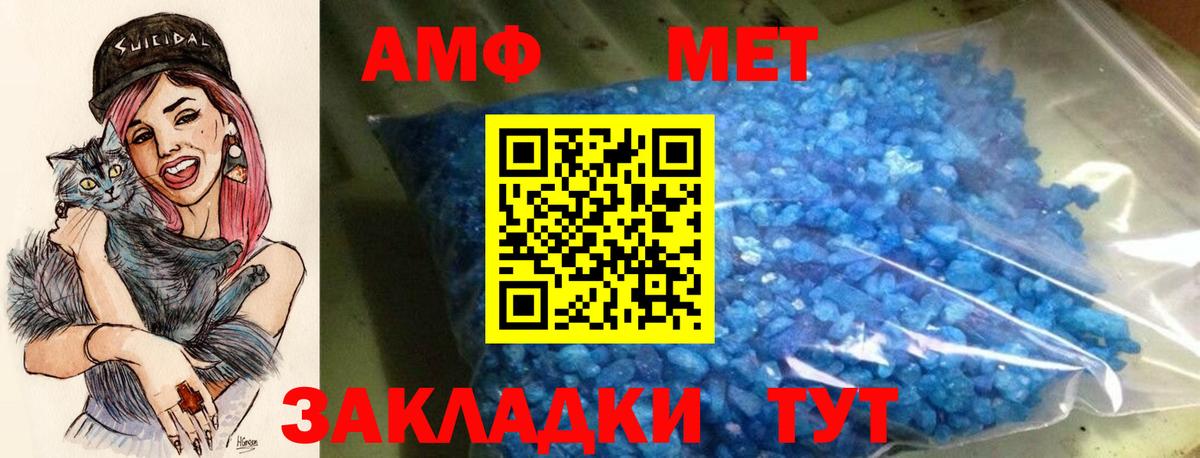 Амфетамин Розовый  Вход с VPN  АМФ  Кизляр 