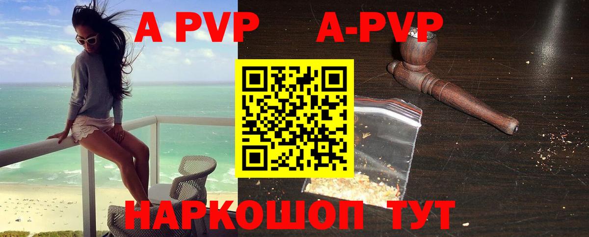 APVP СК КРИС  А ПВП Соль  Вход с VPN  Кизляр 