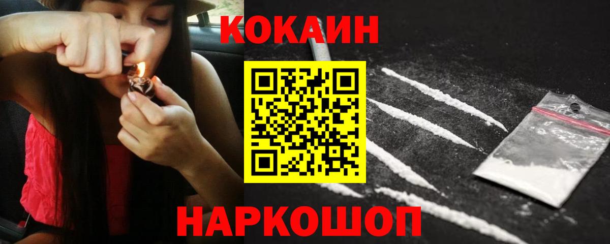 Alpha-PVP СК кристаллы  Вход с VPN  COCAIN  Меф   Кизляр  ГАШ 
