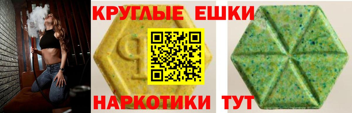 Ecstasy Philipp Plein  Вход с VPN  Кизляр  ЭКСТАЗИ  Экстази 280 MDMA 