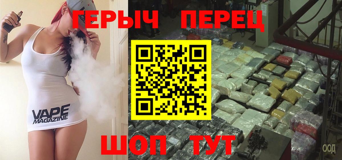 ГЕРОИН белый  Вход с VPN  ГЕРОИН  Кизляр 