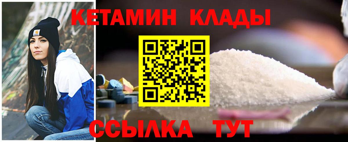 Кетамин VHQ  Вход с VPN  Кетамин ketamine  Кизляр 