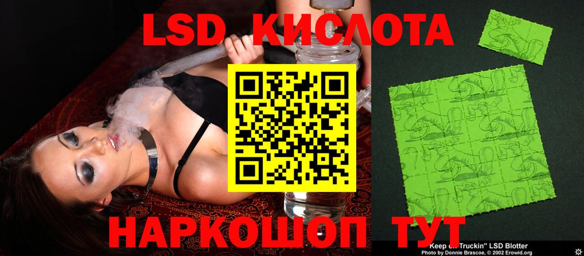 Кизляр  Лсд 25 экстази кислота  Вход с VPN  ЛСД экстази кислота 