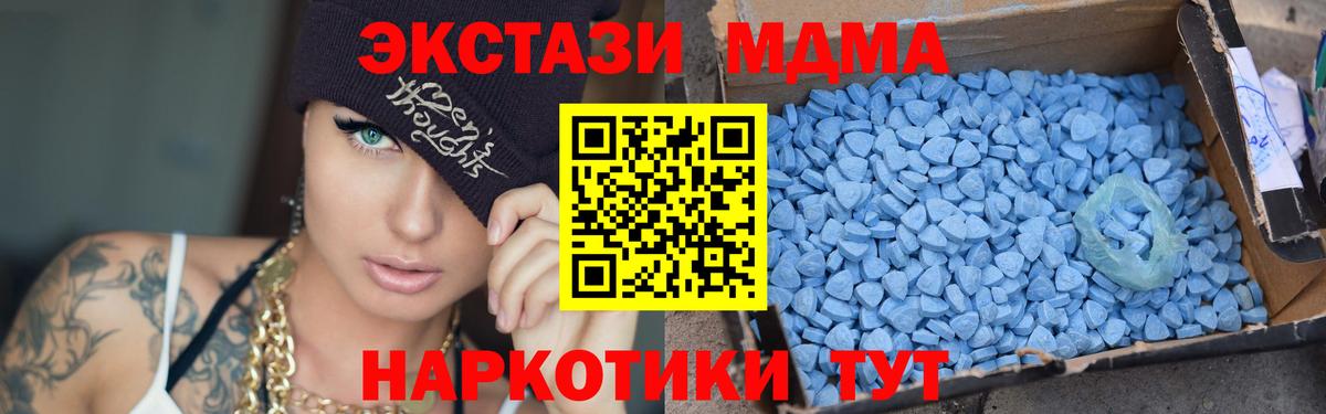 МДМА  МДМА молли  Вход с VPN  Кизляр 