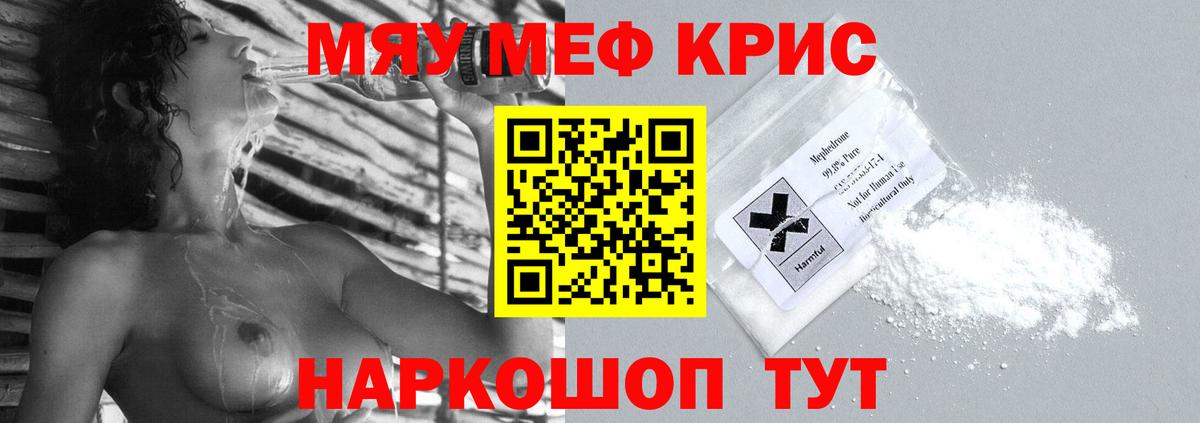 Мефедрон  Кизляр