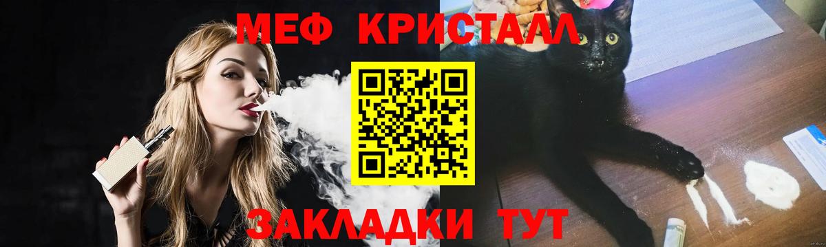 МЯУ-МЯУ мяу мяу  МЯУ-МЯУ  Вход с VPN  МЕФ  Мефедрон VHQ  Кизляр 