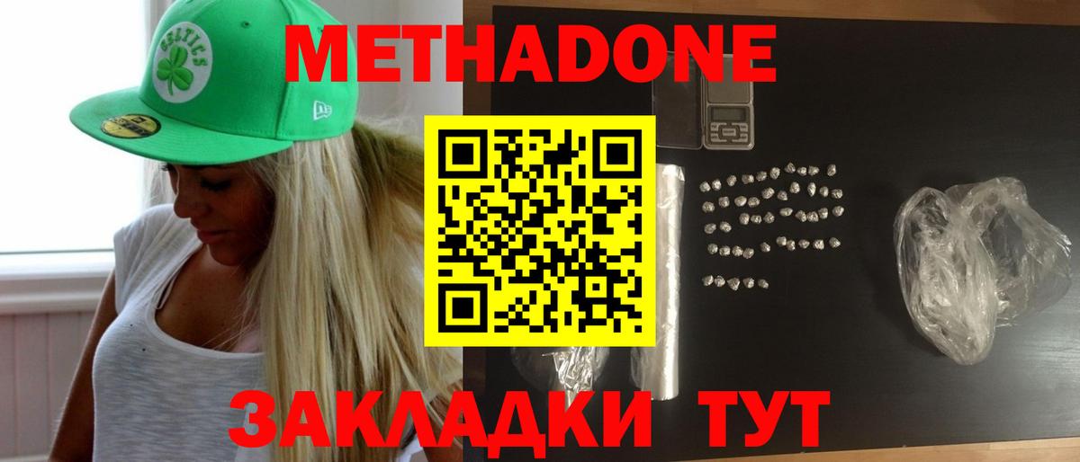 OMG   МЕТАДОН мёд  Вход с VPN  Метадон мёд  Кизляр 