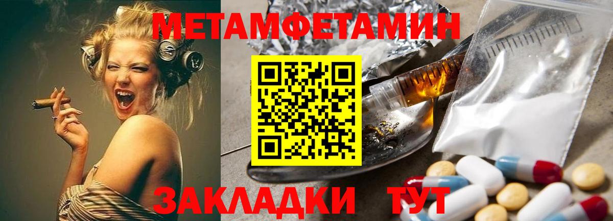 МЕТАМФЕТАМИН витя  Вход с VPN  Кизляр 